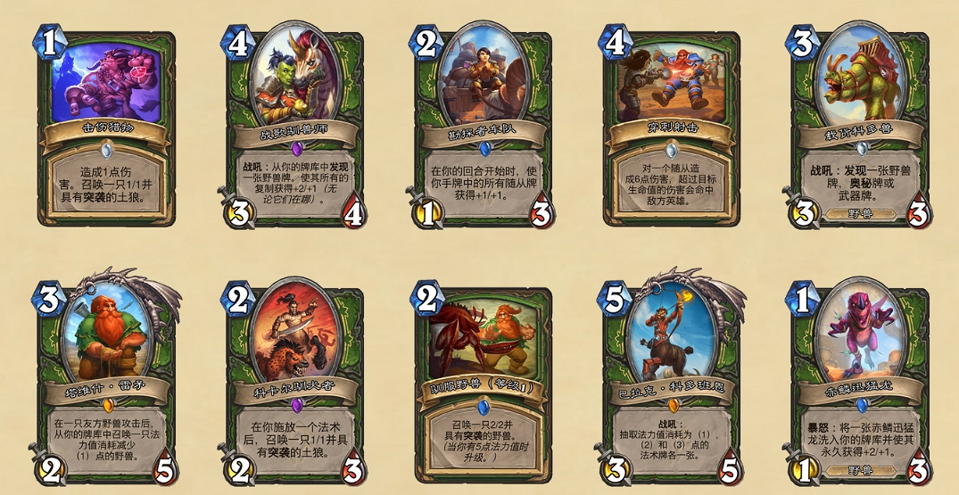 《爐石戰記》貧瘠之地的錘煉新卡匯總 貧瘠之地全部新卡效果一覽