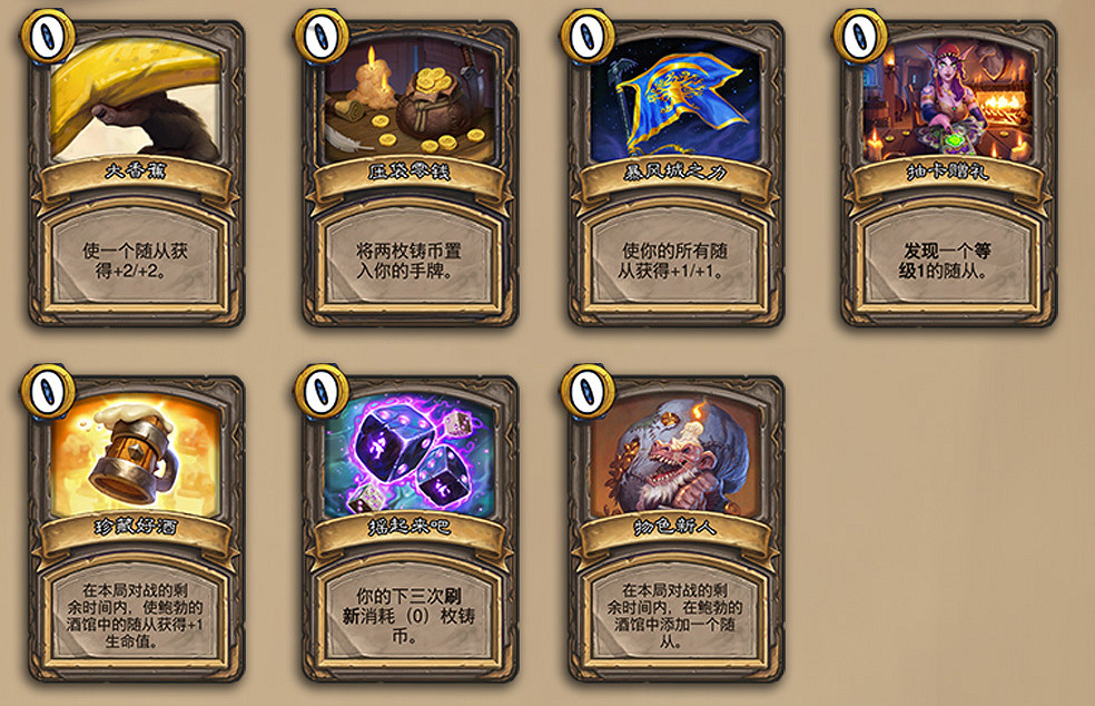 《爐石戰記》暗月獎品優先級介紹 暗月獎品怎麽選