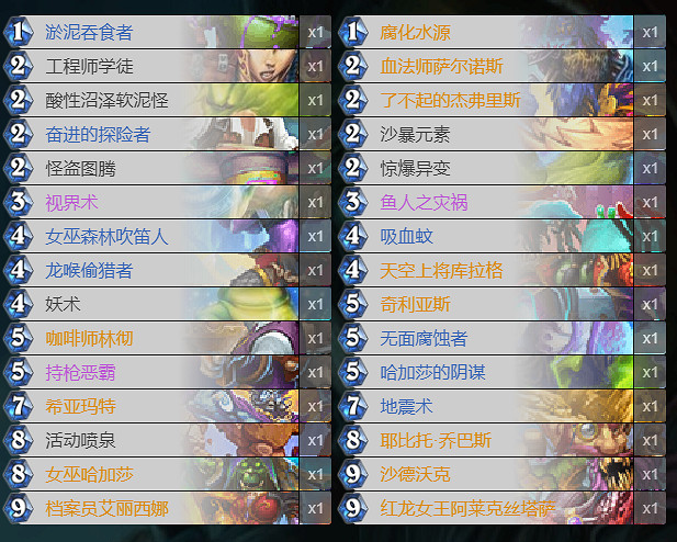 《爐石戰記手遊》宇宙薩卡組推薦 標準傳說宇宙薩卡組構築