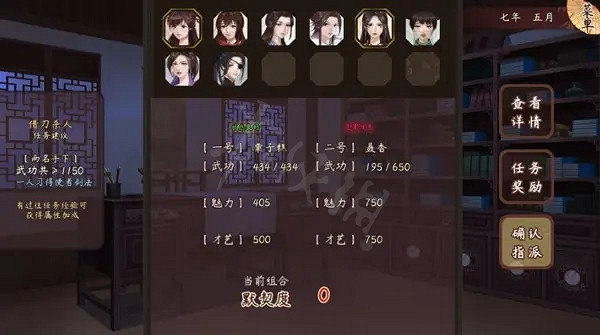 《風信樓》怎麽培養屬性？人物屬性提升指南