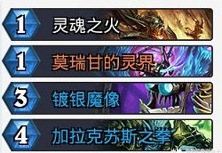 《爐石戰記》撕牌大戰亂鬥攻略 2021年6.17撕牌大戰亂鬥怎麽打