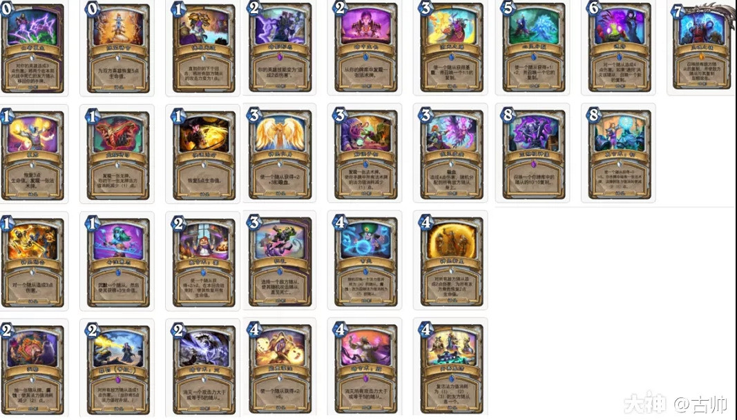 《爐石戰記》貧瘠之地控制牧推薦 貧瘠之地控制牧怎麽玩