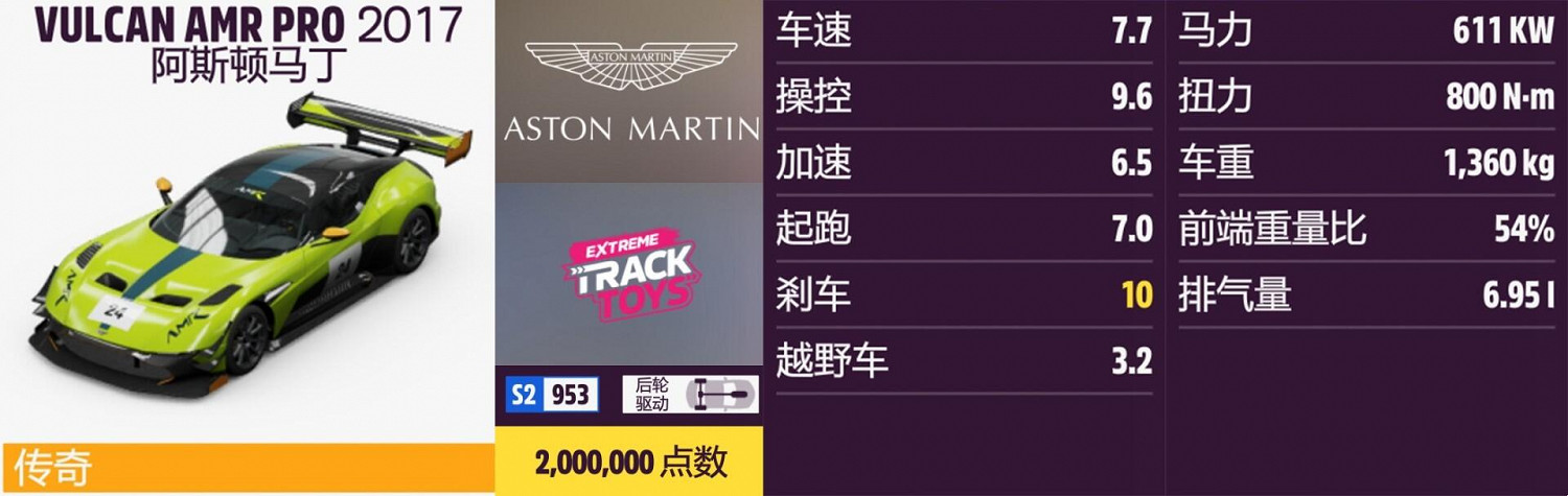 《極限競速:地平線5》阿斯頓馬丁全車輛獲取方法介紹 《極限競速:地平線5》阿斯頓馬丁全車輛獲取方法介紹