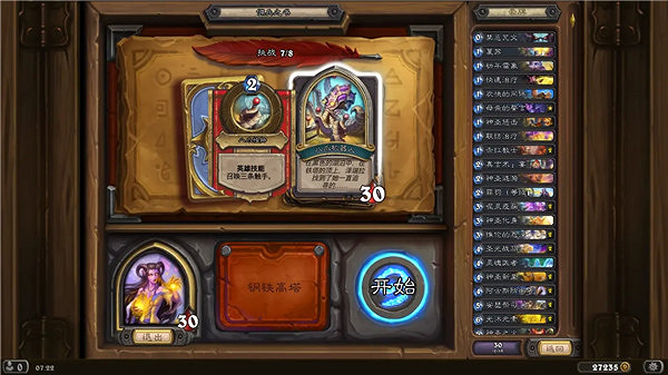 《爐石戰記》傭兵之書澤瑞拉怎麽打 傭兵之書澤瑞拉打法攻略