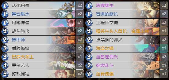 《爐石戰記》暗月馬戲團OTK戰卡組攻略 暗月馬戲團OTK戰怎麽組