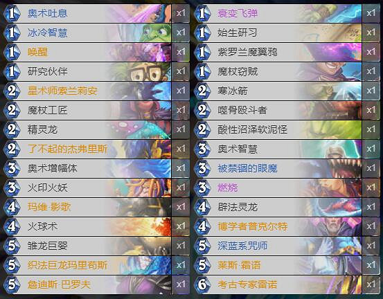 《爐石戰記》通靈學院宇宙節奏法卡組攻略 通靈學院宇宙節奏法怎麽組