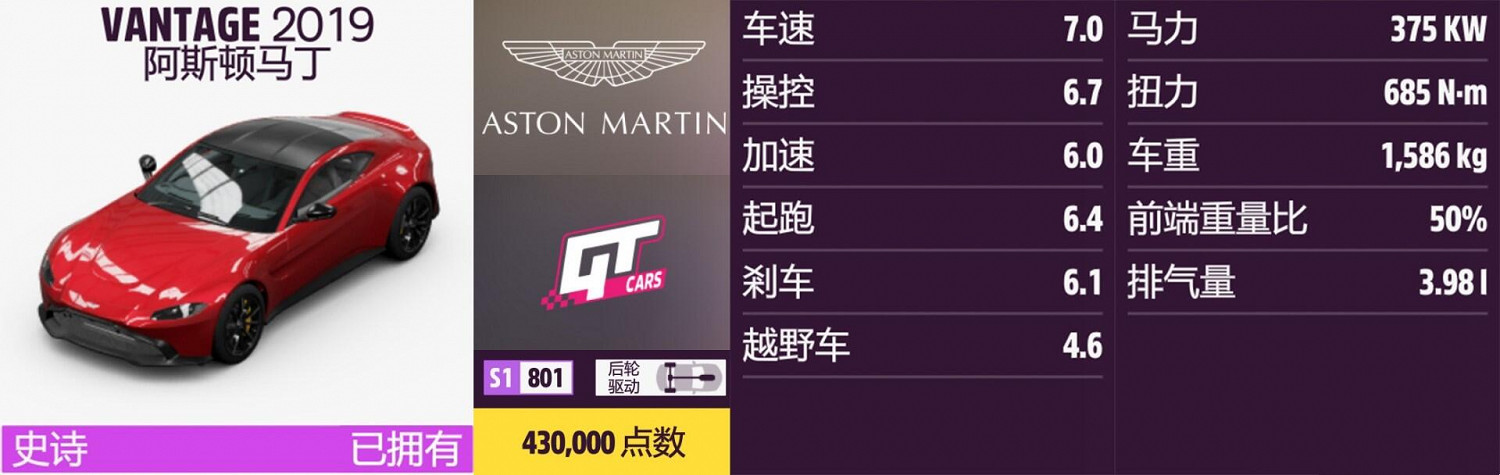 《極限競速:地平線5》阿斯頓馬丁全車輛獲取方法介紹 《極限競速:地平線5》阿斯頓馬丁全車輛獲取方法介紹