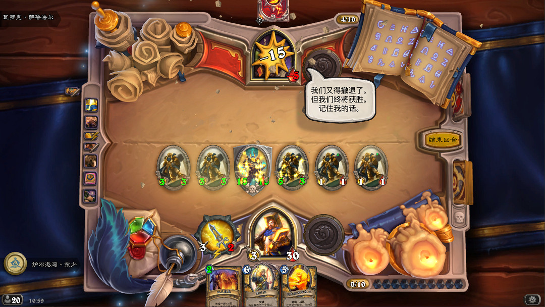 《爐石戰記》聖騎士英雄之書怎麽玩 聖騎士英雄之書玩法攻略 《爐石戰記》聖騎士英雄之書怎麽玩 聖騎士英雄之書玩法攻略