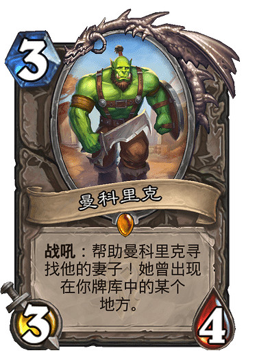 《爐石戰記》貧瘠之地獸王獵怎麽玩 貧瘠之地法術獵預構築