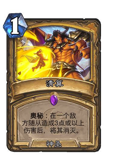 《爐石戰記》獅鷲年核心系列新卡一覽 獅鷲年核心系列有哪些新卡