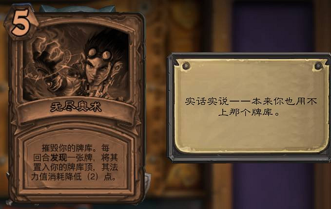 《爐石戰記》法師對決模式套牌推薦 法師對決模式怎麽玩