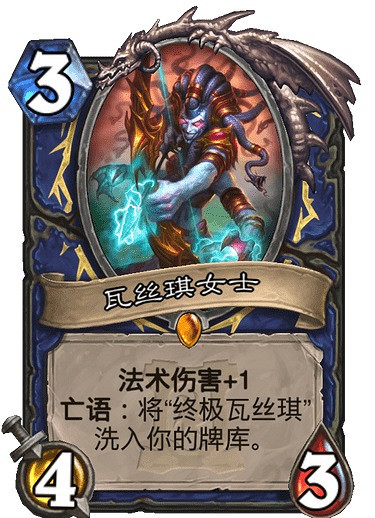 《爐石戰記手遊》瓦絲琪女士怎麽樣 薩滿傳說隨從瓦絲琪女士簡評 《爐石戰記手遊》瓦絲琪女士怎麽樣 薩滿傳說隨從瓦絲琪女士簡評