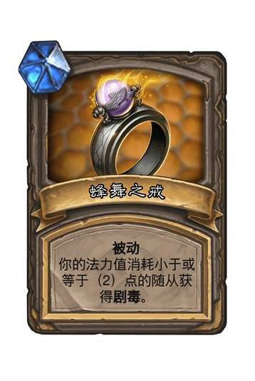 《爐石戰記》對決模式殘片瞎卡組推薦 對決模式殘片瞎怎麽組