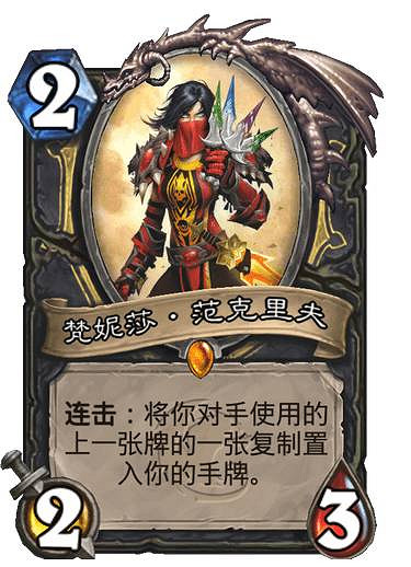 《爐石戰記》獅鷲年核心系列新卡一覽 獅鷲年核心系列有哪些新卡