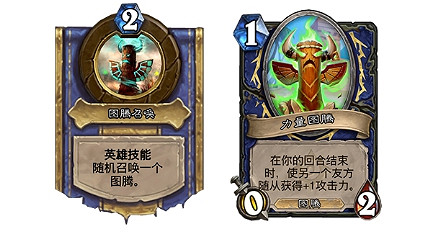 《爐石戰記》20.0更新檔說明 20.0更新內容一覽