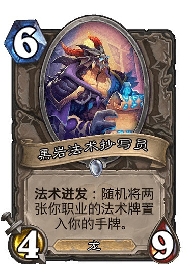 《爐石戰記》黑岩法術抄寫員怎麽樣 黑岩法術抄寫員卡牌效果 《爐石戰記》黑岩法術抄寫員怎麽樣 黑岩法術抄寫員卡牌效果