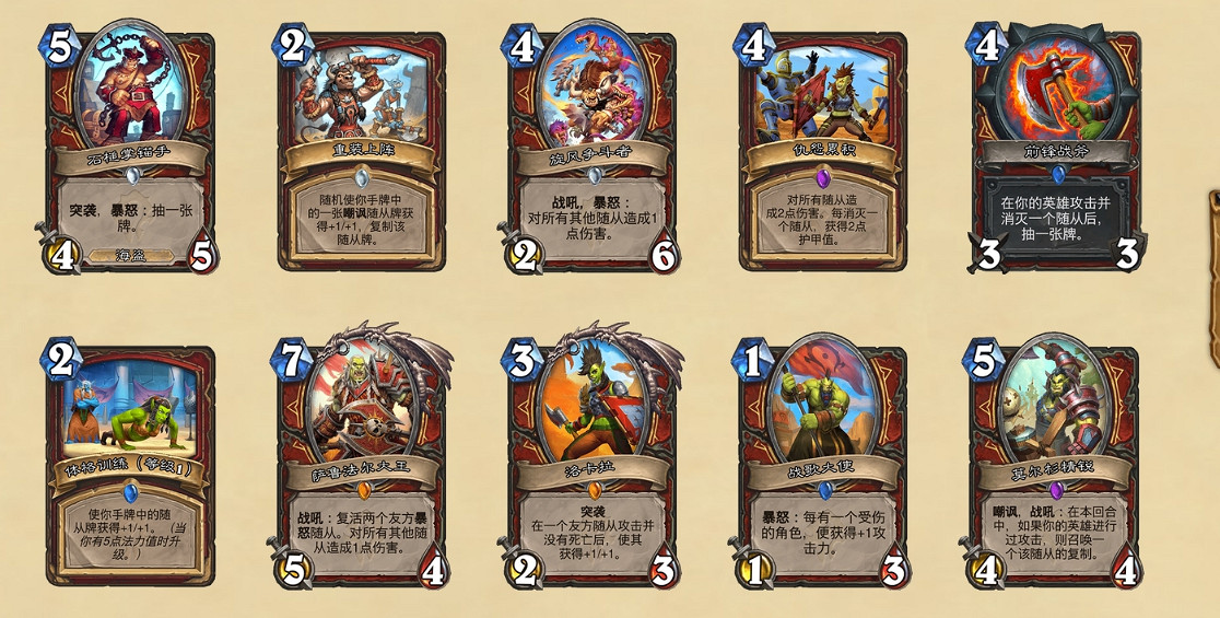 《爐石戰記》貧瘠之地的錘煉新卡匯總 貧瘠之地全部新卡效果一覽