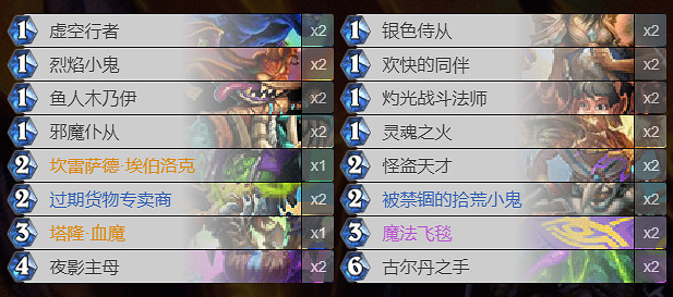 《爐石戰記手遊》動物園卡組推薦 外域的灰燼動物園術士怎麽組