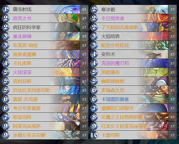 《爐石戰記手遊》狂野宇宙銀河法卡組推薦 2020狂野構築宇宙銀河法