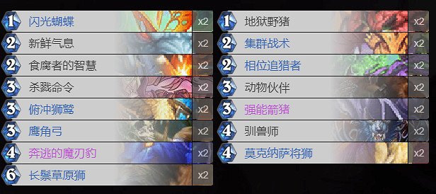 《爐石戰記手遊》外域的灰燼中速獵推薦 廉價高強度卡組中速獵介紹 《爐石戰記手遊》外域的灰燼中速獵推薦 廉價高強度卡組中速獵介紹