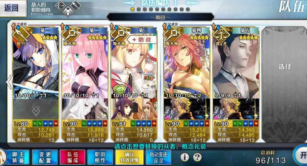 《FGO》聖誕南丁高難怎麽打 聖誕五期復刻高難陣容推薦