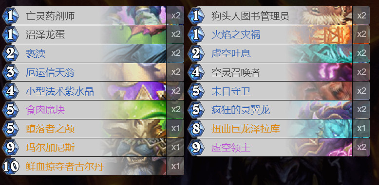 《爐石戰記手遊》魔塊龍術卡組推薦 狂野魔塊龍術構築分享