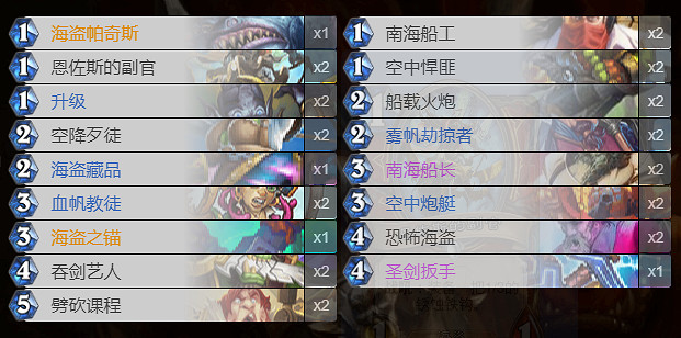 《爐石戰記》貧瘠之地狂野卡組推薦 貧瘠之地的錘煉狂野構築匯總