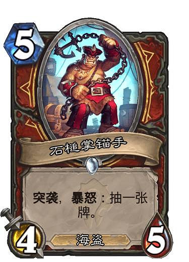 《爐石戰記》石槌掌錨手怎麽樣 貧瘠之地戰士隨從石槌掌錨手簡評