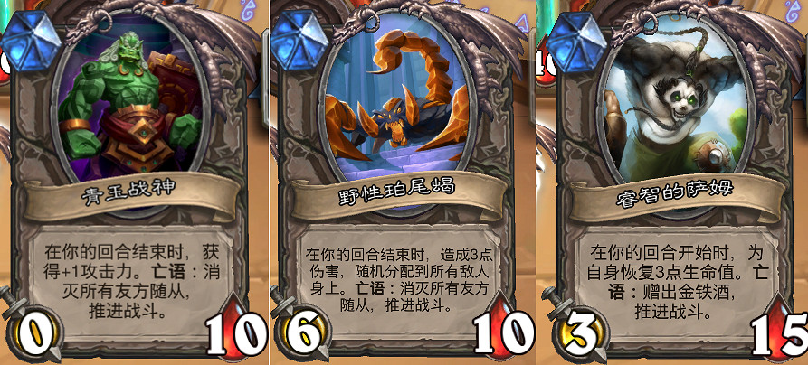 《爐石戰記》安度因英雄之書怎麽打 安度因英雄之書全章節攻略