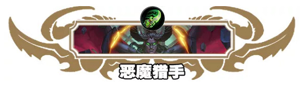 《爐石戰記》19.4更新檔說明 19.4更新內容一覽 《爐石戰記》19.4更新檔說明 19.4更新內容一覽