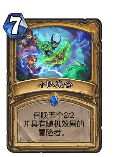 《爐石戰記》貧瘠之地哀嚎洞穴新卡一覽 貧瘠之地迷你系列35張新卡匯總 《爐石戰記》貧瘠之地哀嚎洞穴新卡一覽 貧瘠之地迷你系列35張新卡匯總