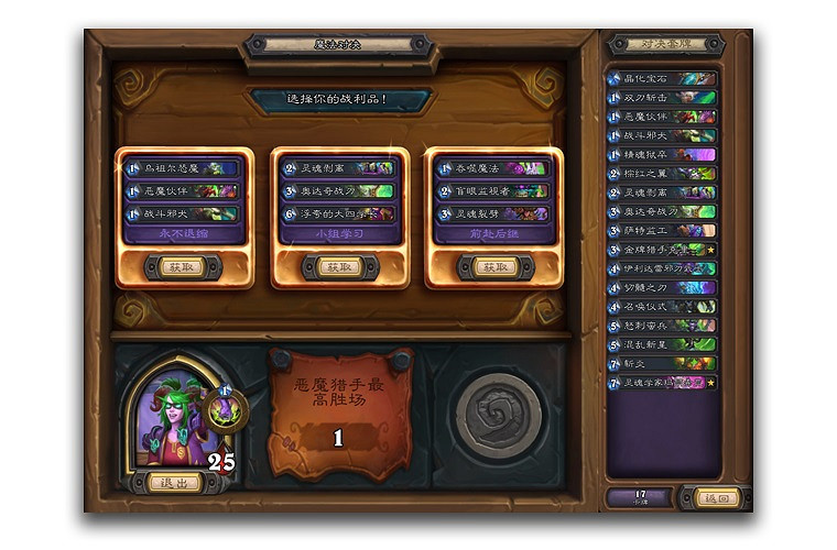 《爐石戰記》對決模式玩法介紹 對決模式怎麽玩