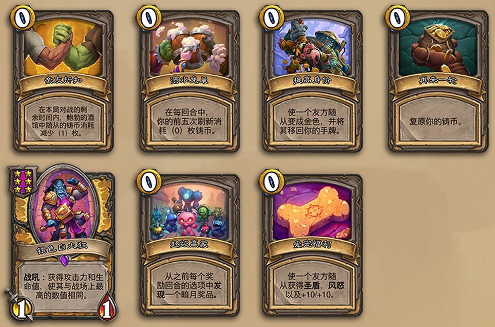 《爐石戰記》暗月獎品優先級介紹 暗月獎品怎麽選