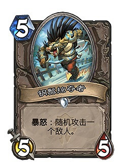 《爐石戰記》貧瘠之地的錘煉資料片介紹 貧瘠之地的錘煉內容一覽