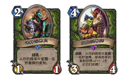 《爐石戰記》貧瘠之地獸王獵卡組推薦 貧瘠之地獸王獵卡組怎麽玩