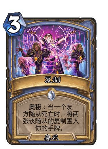 《爐石戰記》宇宙奧秘法卡組推薦 貧瘠之地狂野宇宙奧秘法構築