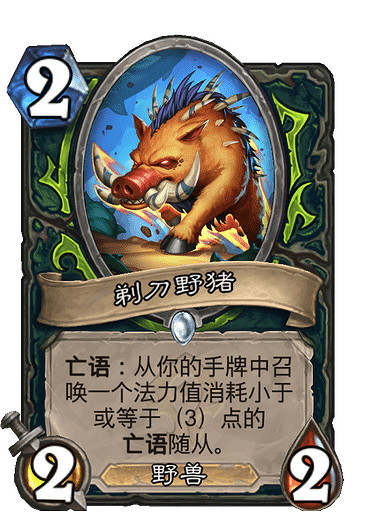 《爐石戰記》貧瘠之地亡語瞎卡組推薦 貧瘠之地亡語瞎預構築