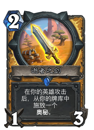 《爐石戰記》聖契騎2021卡組推薦 貧瘠之地的錘煉奧秘聖契騎