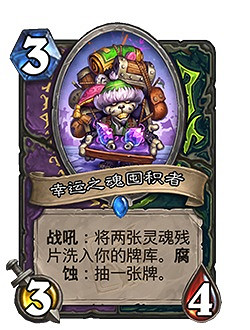 《爐石戰記》暗月馬戲團迷你系列新卡一覽 暗月馬戲團迷你系列有哪些新卡