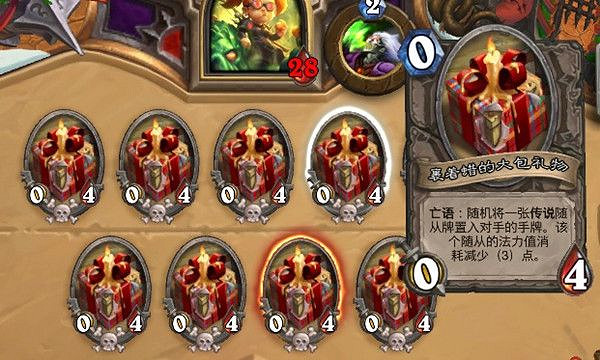 《爐石戰記》瘋狂的冬幕節2020卡組推薦 瘋狂的冬幕節2020用什麽卡組