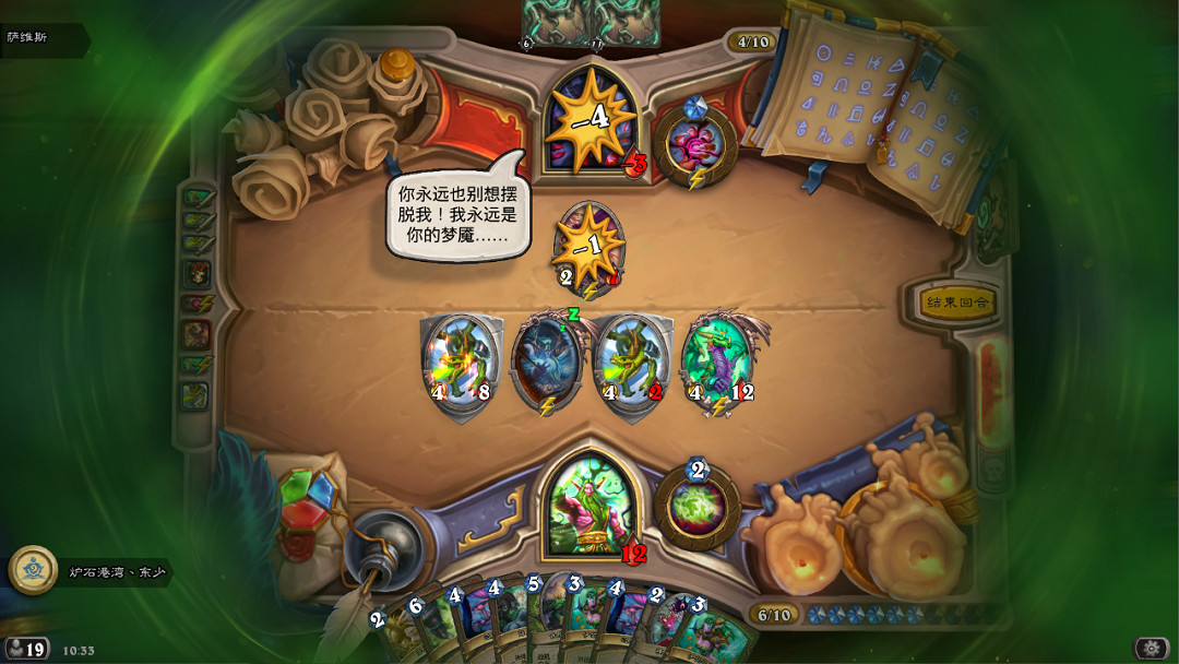 《爐石戰記》瑪法裡奧英雄之書攻略 德魯伊英雄之書怎麽過