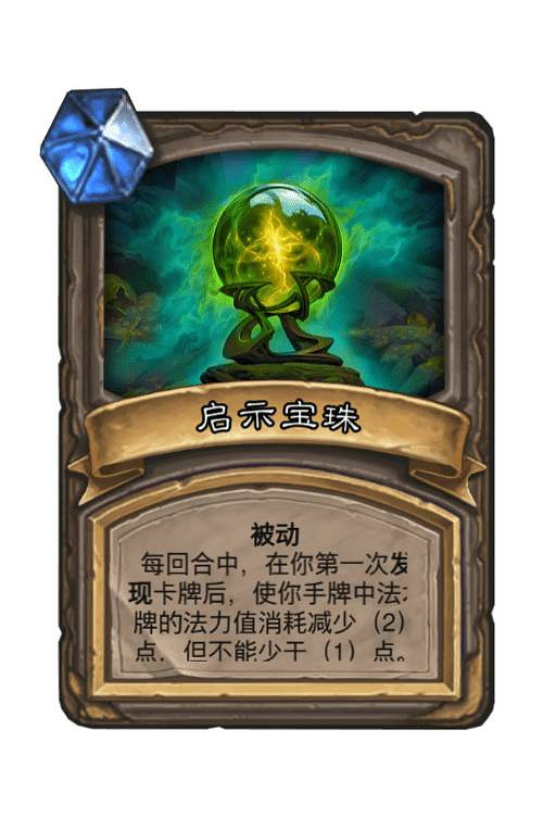 《爐石戰記》20.2.2更新檔更新內容 5月13日更新清涼的泉水螃蟹騎士削弱