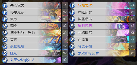 《爐石戰記》農夫牧卡組分享 農夫牧卡組怎麽組