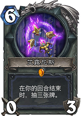 《爐石戰記手遊》外域的灰燼奧秘法推薦  傳說卡組奧秘法介紹