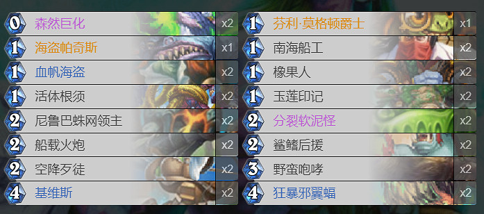 《爐石戰記手遊》狂野巨化德卡組分享 2020狂野模式巨化德卡組