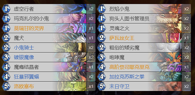 《爐石戰記手遊》棄牌術卡組推薦 狂野模式棄牌術構築分享