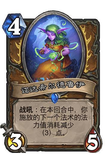 《爐石戰記》獅鷲年核心系列新卡一覽 獅鷲年核心系列有哪些新卡