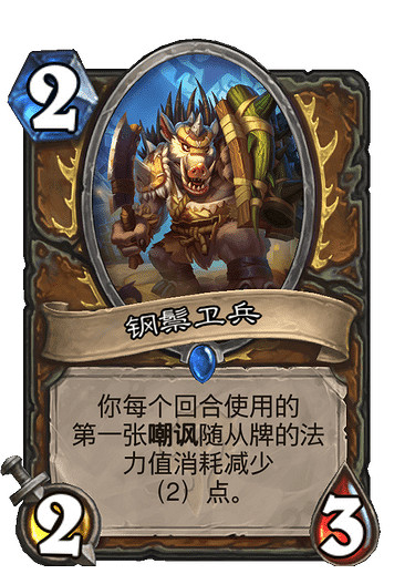 《爐石戰記》貧瘠之地牆德卡組推薦 貧瘠之地牆德預構築神秘程式碼