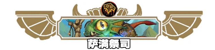 《爐石戰記》19.4更新檔說明 19.4更新內容一覽 《爐石戰記》19.4更新檔說明 19.4更新內容一覽