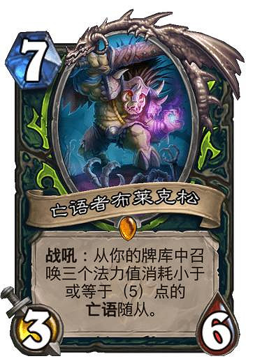 《爐石戰記》貧瘠之地亡語瞎卡組推薦 貧瘠之地亡語瞎預構築